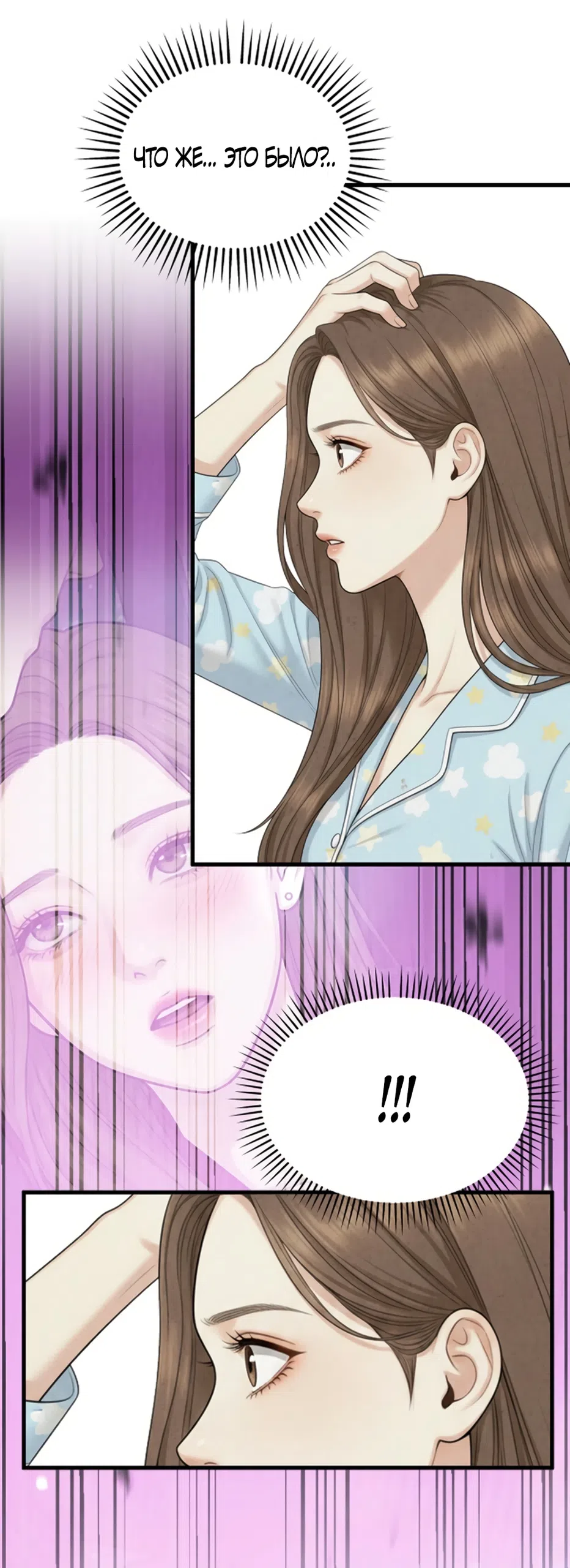 Страница 9 главы 20 манги Между холодом и запретной страстью / Between Thrill and Desire