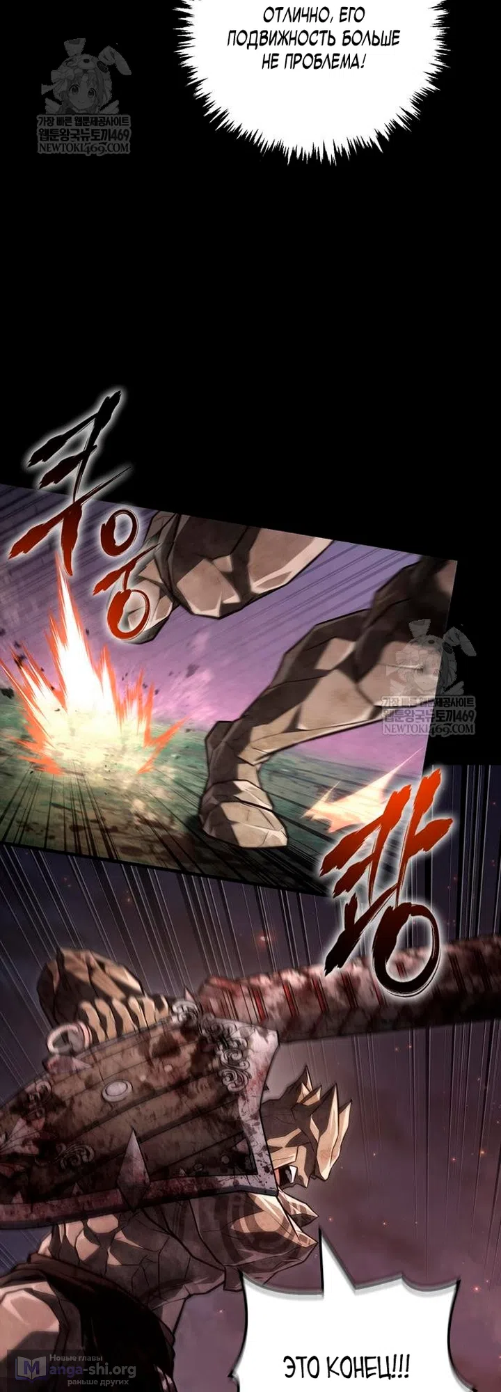 Страница 9 главы 151 манги Выживая в игре за варвара / Surviving the Game as a Barbarian