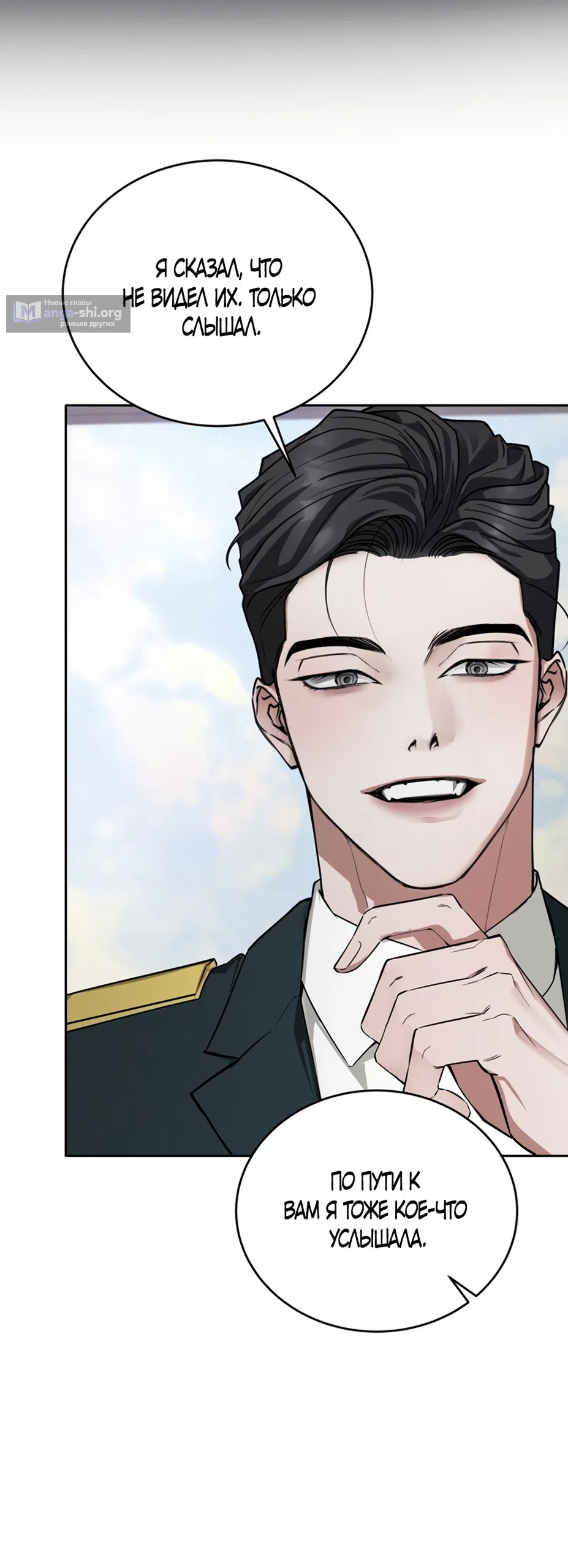 Страница 9 главы 5 манги Плохих боевых псов не бывает / There Are No Bad Military Dogs