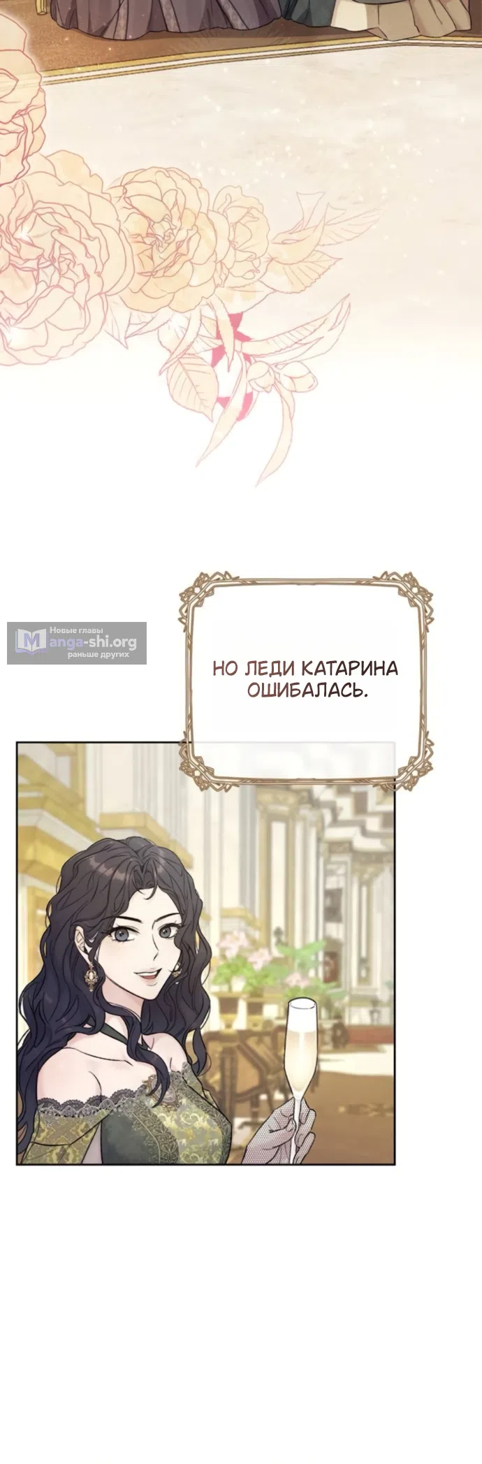 Страница 9 главы 12 манги Смерть не может спать / Death Cannot Sleep