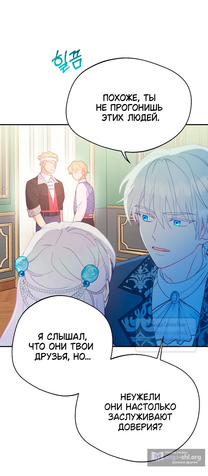 Страница 9 главы 115 манги У меня появился муж, и теперь мне нужно зарабатывать деньги / Forget My Husband, I'll Go Make Money