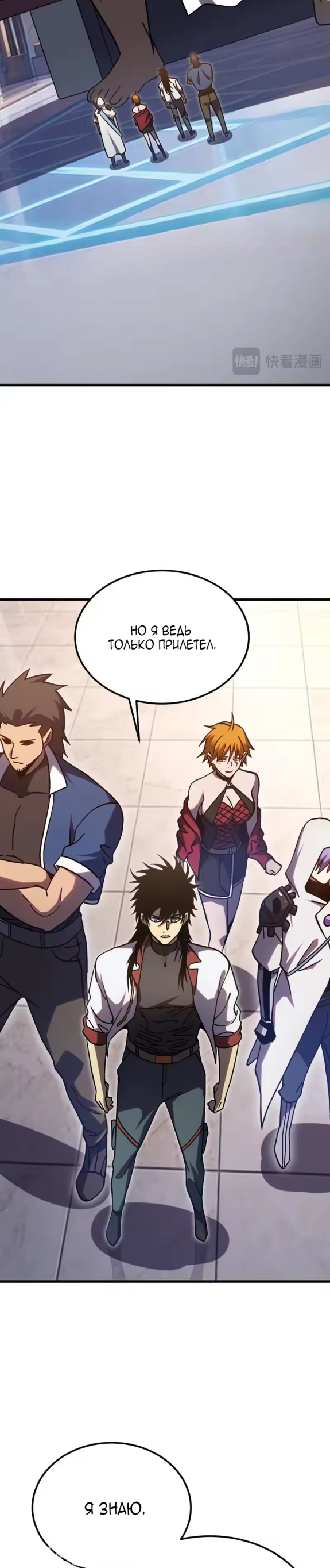 Страница 7 главы 305 манги Я прокачиваюсь во сне, убивая монстров / Apex Future Martial Arts