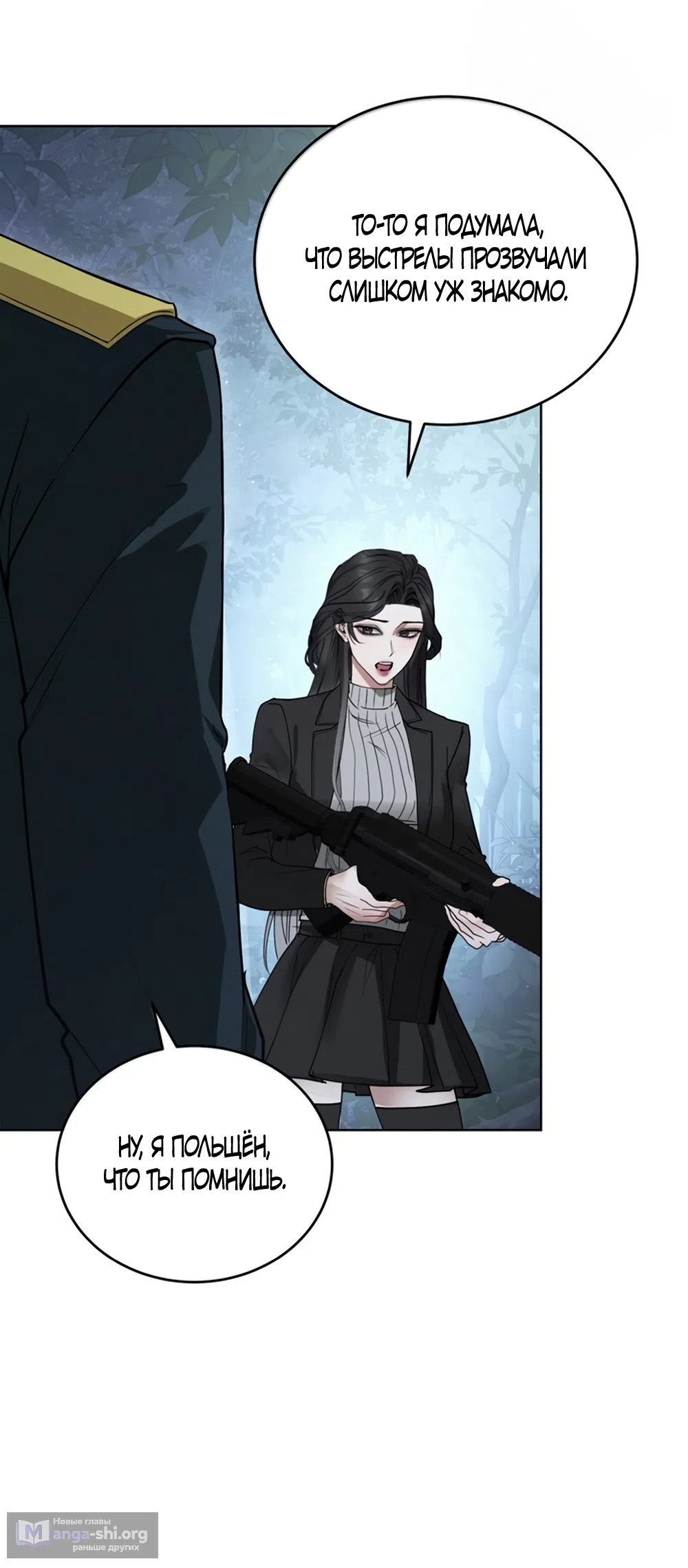 Страница 9 главы 3 манги Плохих боевых псов не бывает / There Are No Bad Military Dogs