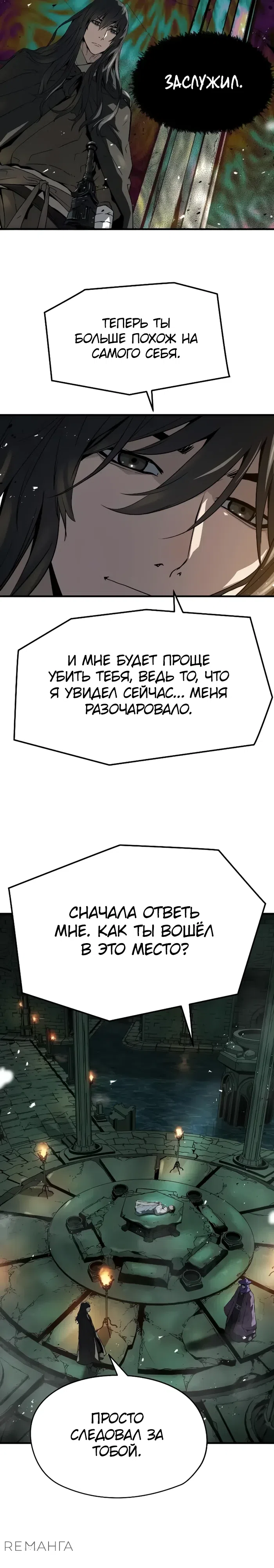 Страница 9 главы 52 манги Абсолютная регрессия / Absolute Regression