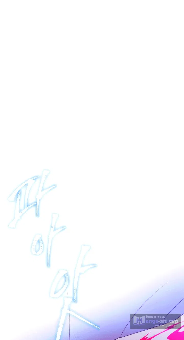Страница 9 главы 198 манги Злодей узнал моё истинное лицо / Caught by the Villain