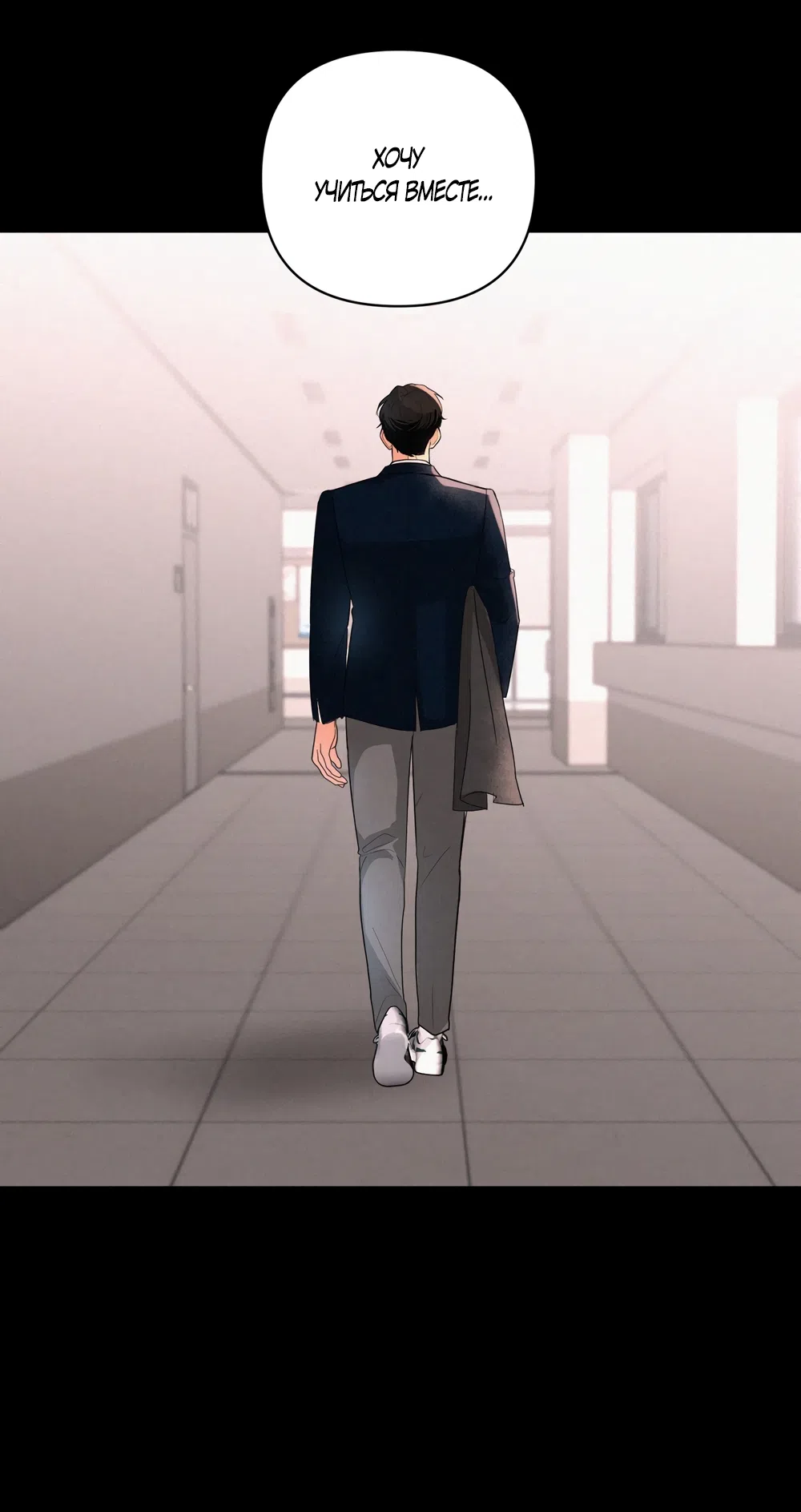 Страница 9 главы 37 манги Мне нравятся симпатичные парни-ботаники?! / I like handsome nerd guys?!