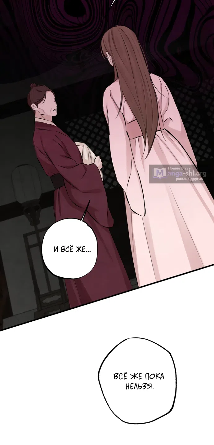Страница 9 главы 24 манги Жена учителя