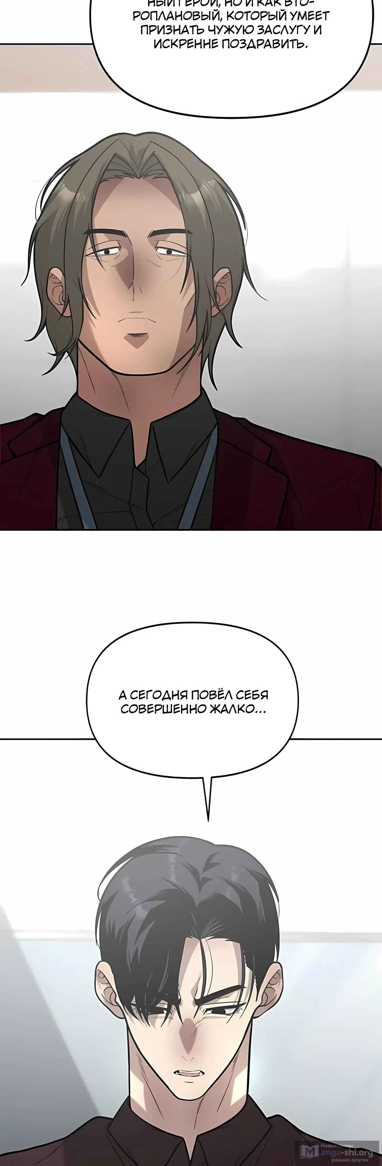Страница 9 главы 17 манги Секрет гениального актёра - импровизация / God of ad libs