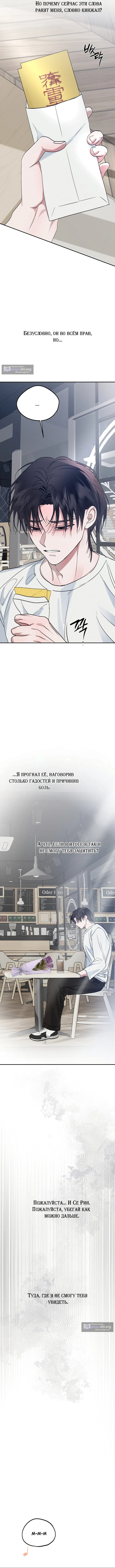 Страница 9 главы 62 манги Парень и его отношения с призраком / The Man With the Ghost