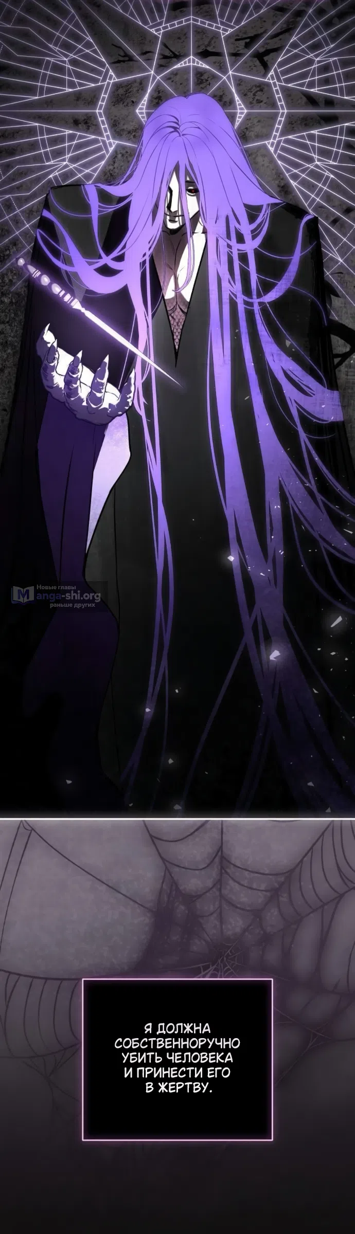 Страница 9 главы 111 манги Любовнице моего мужа / To My Husband's Mistress