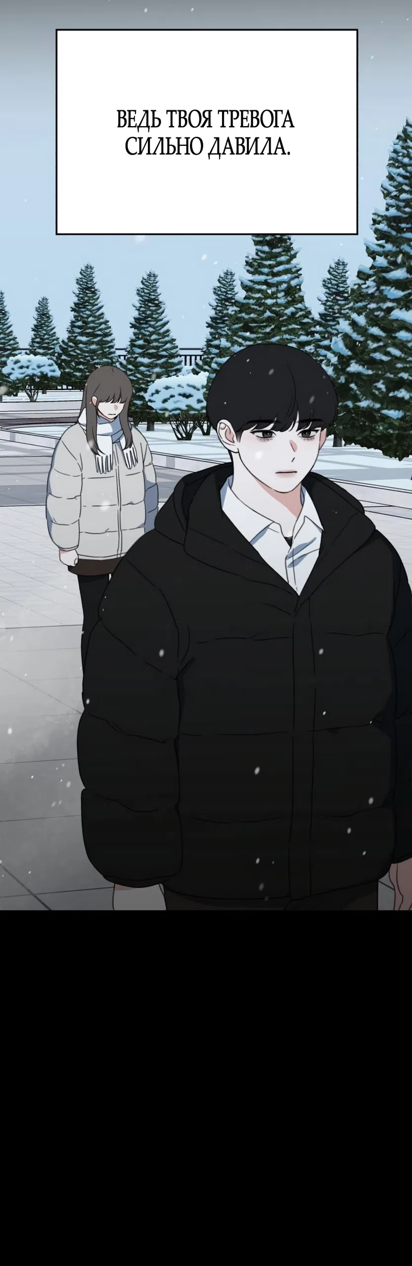 Страница 9 главы 26 манги Нежно в любви, жарко в быту / Love Gently, Live Together Passionately