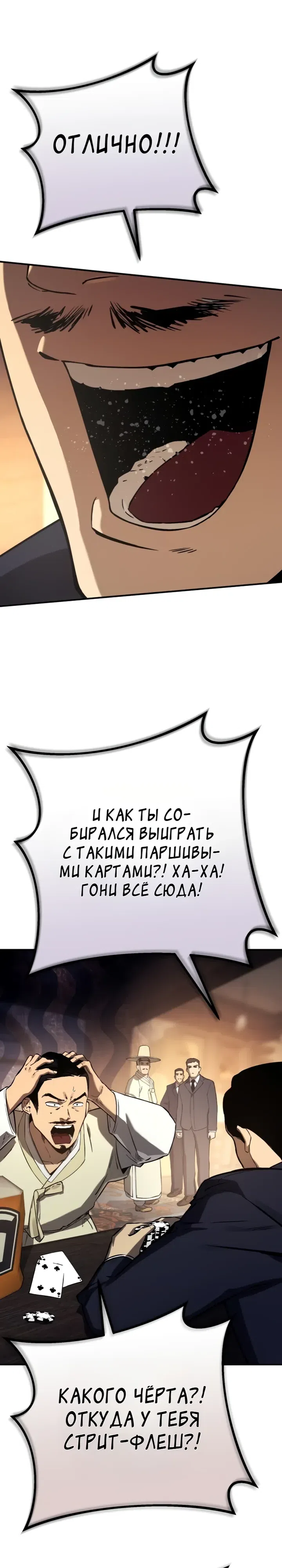 Страница 9 главы 36 манги Регрессия маршала США / Black-haired U.S. Marshal