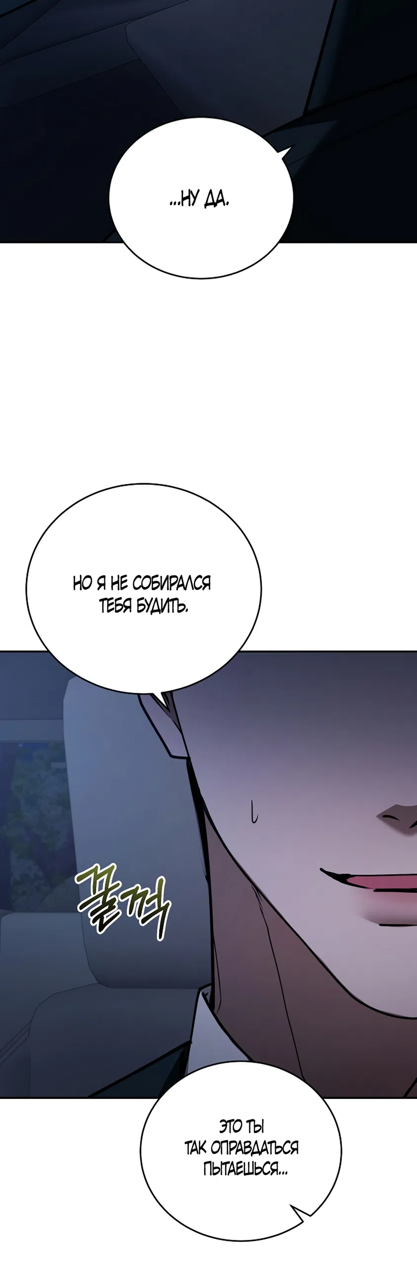 Страница 9 главы 17 манги Плохих боевых псов не бывает / There Are No Bad Military Dogs