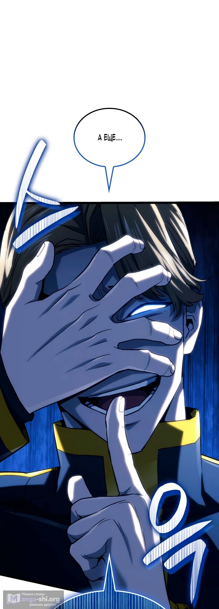 Страница 9 главы 165 манги Возвращение железнокровной гончей / The Return of the a Iron-blooded Hound
