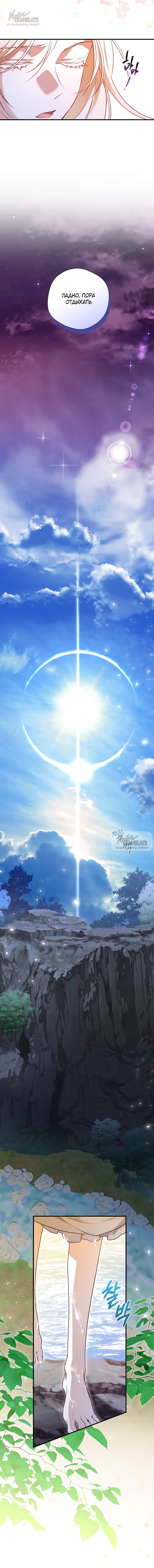 Страница 8 главы 35 манги Я застряла с главными героями на необитаемом острове / Trapped on an Isolated Island With the Male Leads