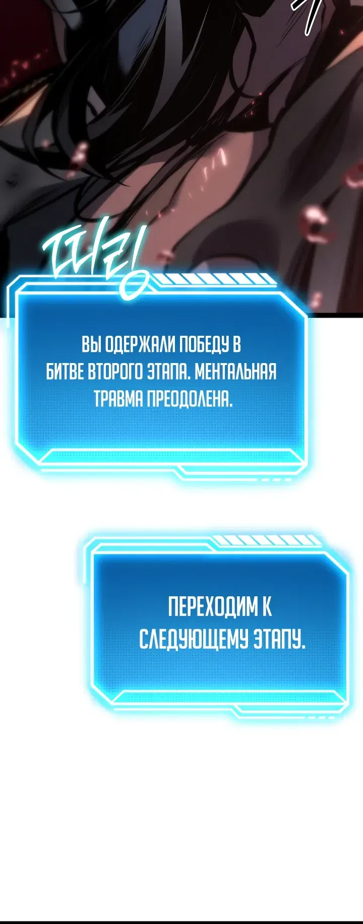 Страница 9 главы 82 манги Перерождение ублюдка из клана Меча