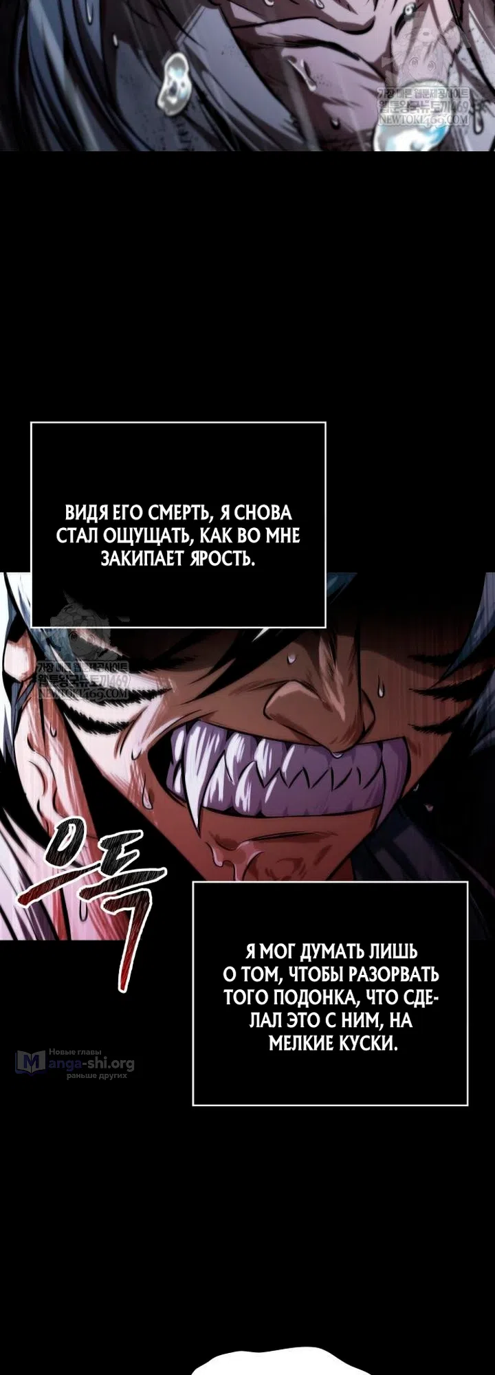 Страница 9 главы 307 манги Наномашины / Nano Mashin