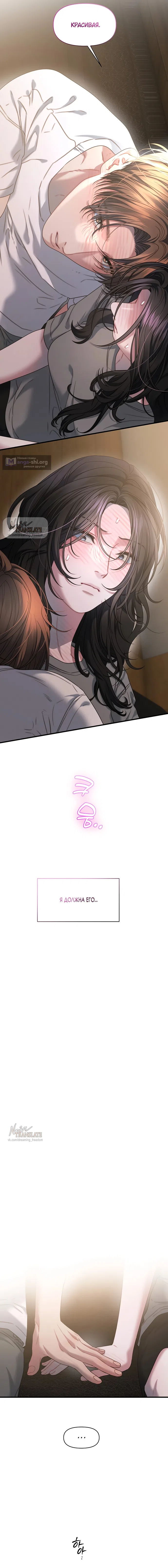 Страница 9 главы 23 манги Операция водный призрак / Operation Water Ghost