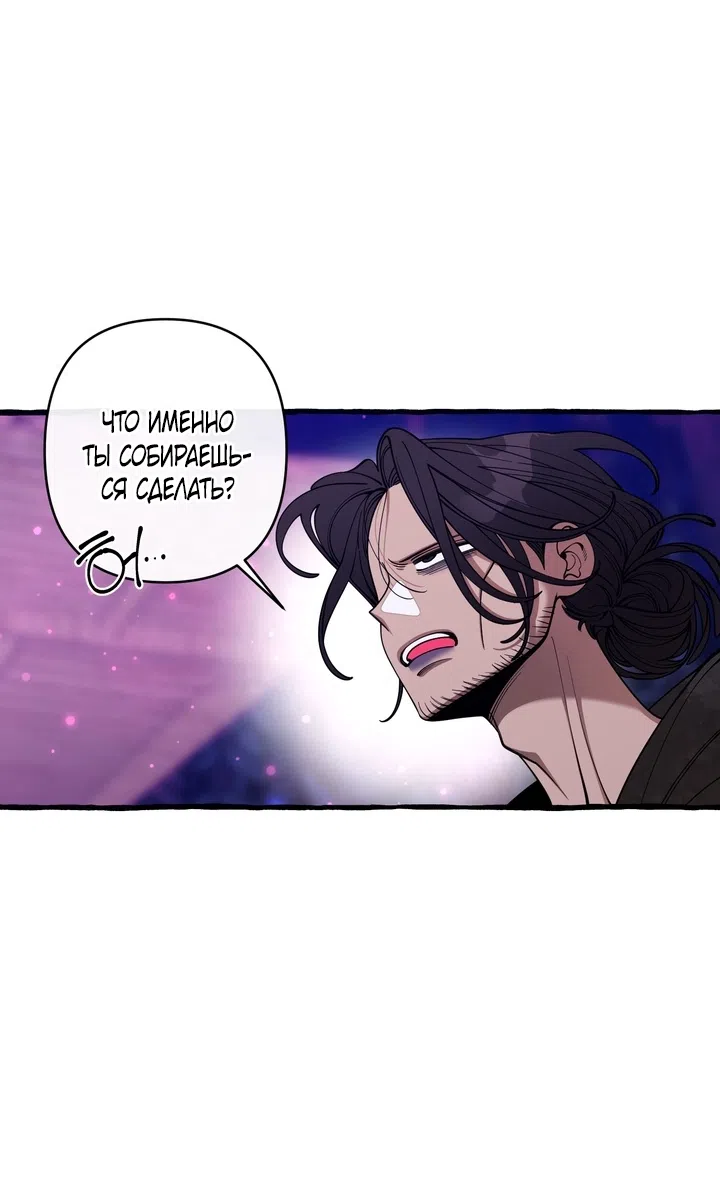 Страница 8 главы 57 манги Однажды в сказке / Once upon a time