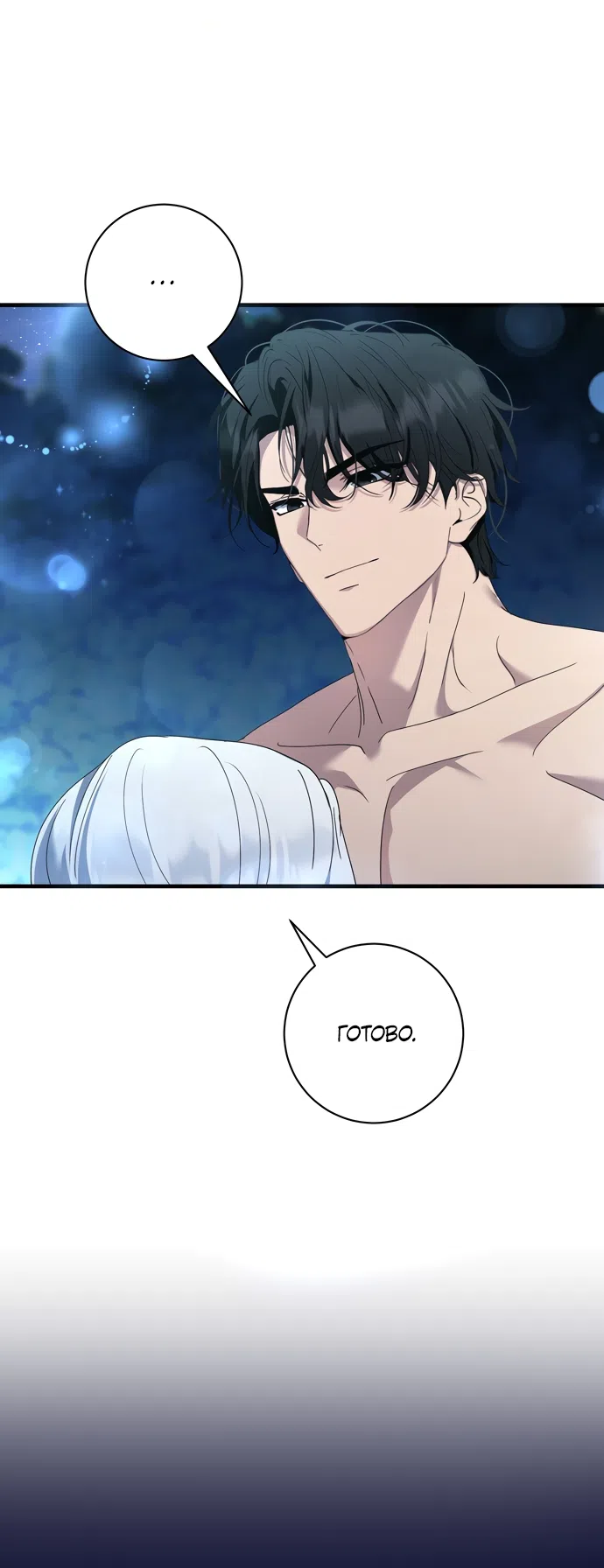 Страница 9 главы 22 манги Королева демонов хочет мира / The Demon King Wants Peace