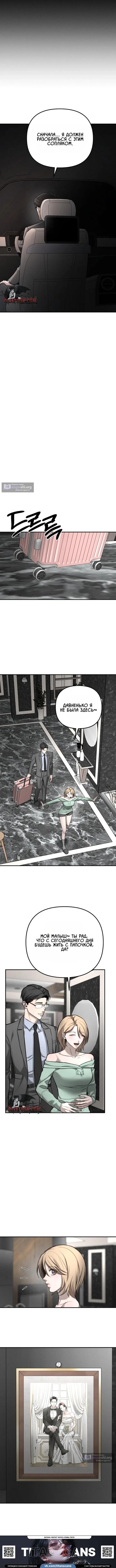 Страница 9 главы 46 манги Моё желание — не грех / My Desire Is Not a Sin