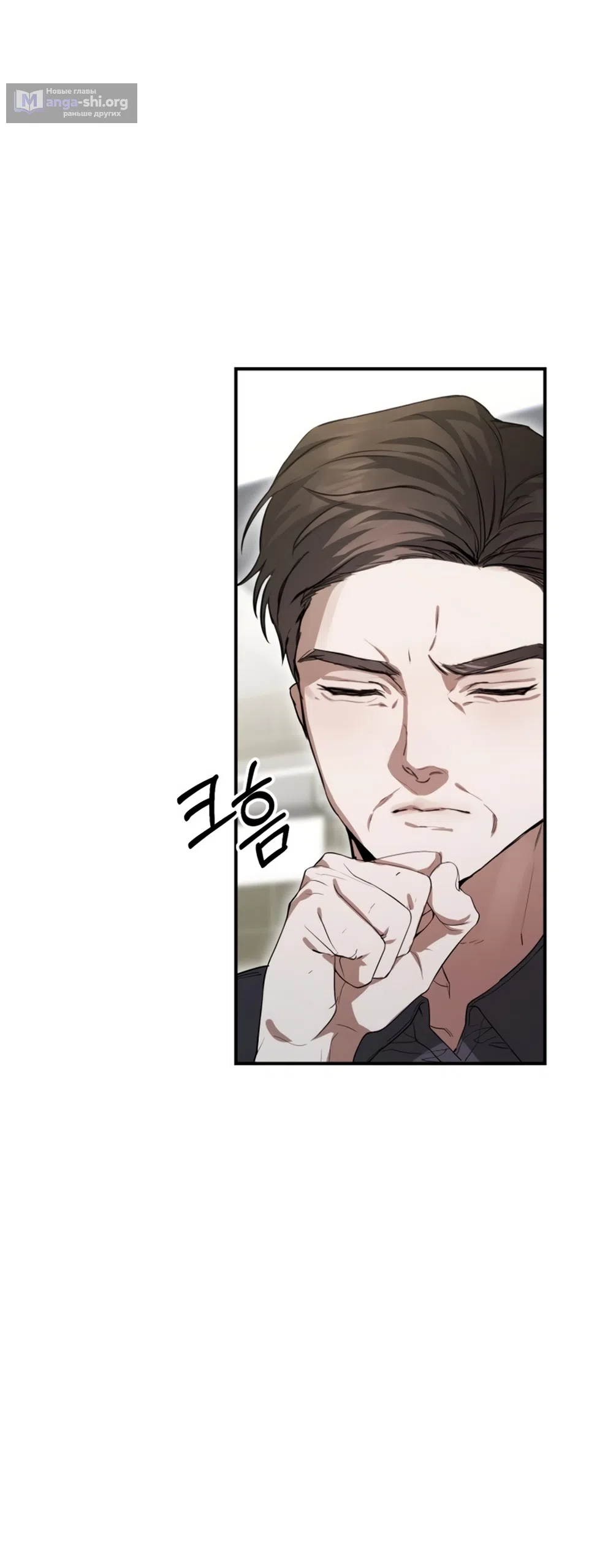 Страница 9 главы 2 манги Путь к тебе / My Way To You