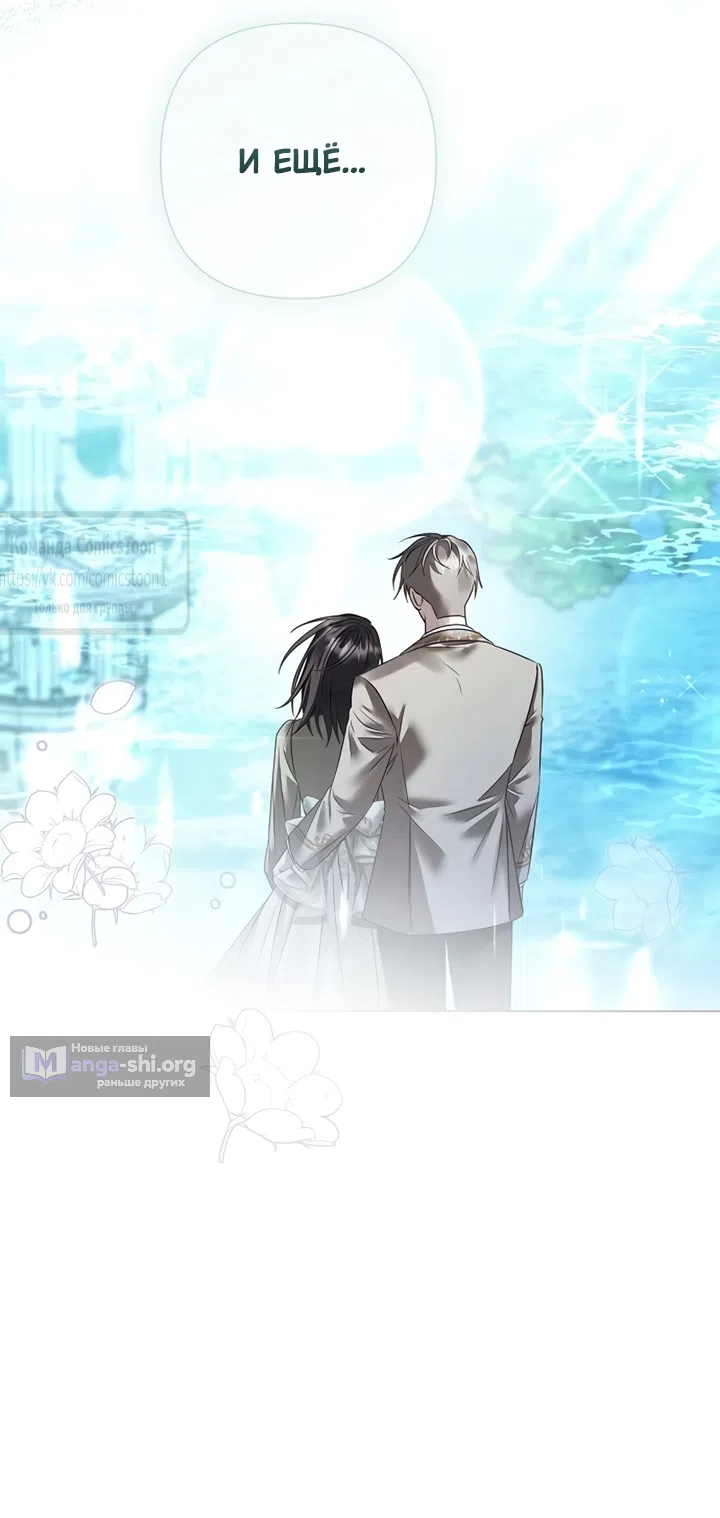 Страница 9 главы 82 манги Время для сожалений / Too Late for Regrets