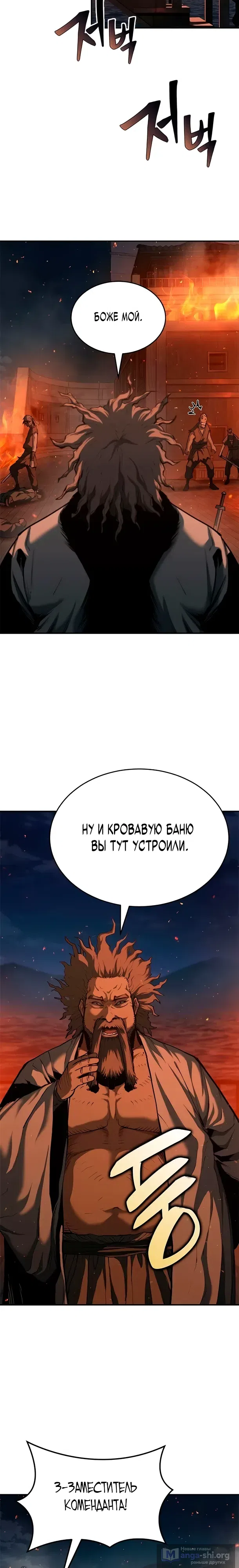 Страница 9 главы 24 манги Психопат в Муриме