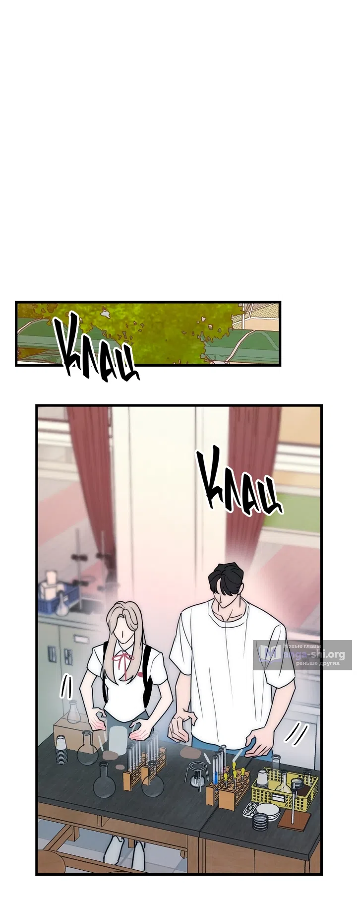 Страница 9 главы 27 манги Прикормка для учителя / A Teacher in the Trap