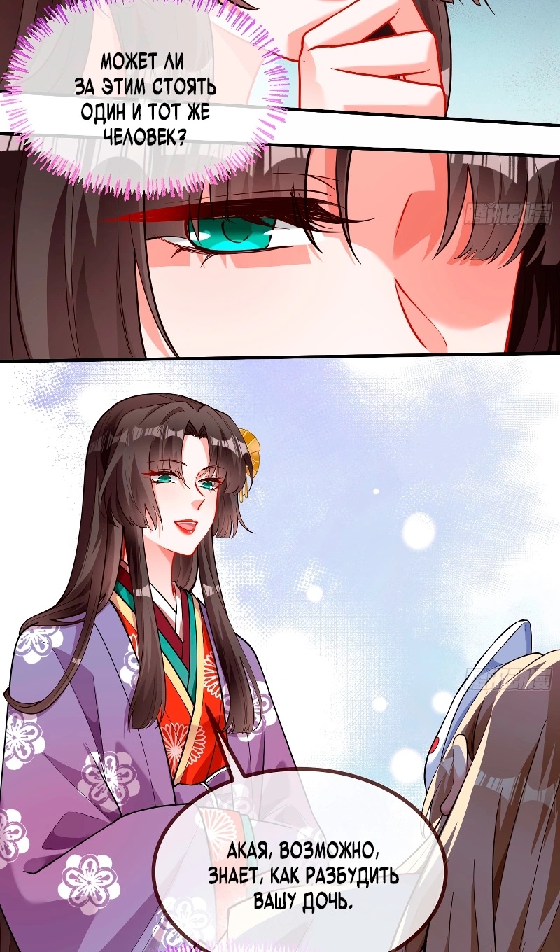 Страница 7 главы 780 манги Изменщик должен умереть / Cheating Men Must Die