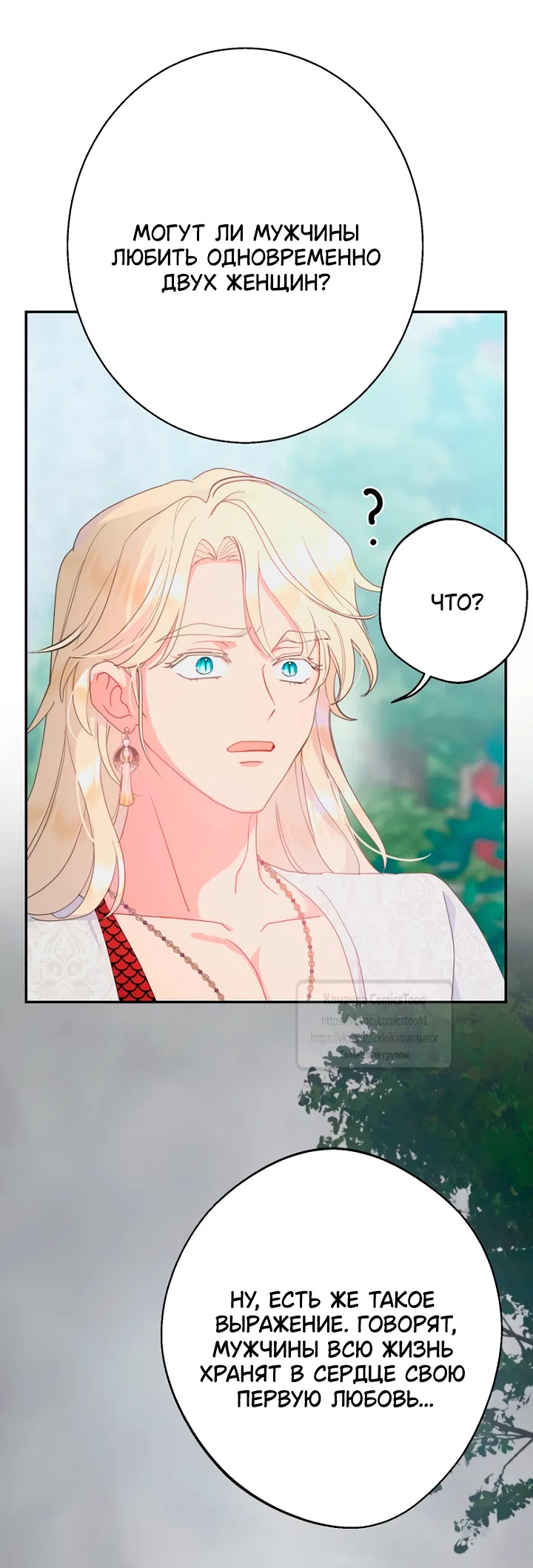 Страница 9 главы 120 манги У меня появился муж, и теперь мне нужно зарабатывать деньги / Forget My Husband, I'll Go Make Money