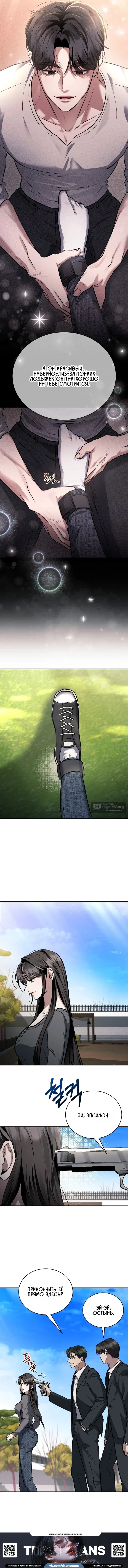 Страница 9 главы 5 манги Дикий пёс мечтает о пиршестве / Wild Dogs Dream of Feasting