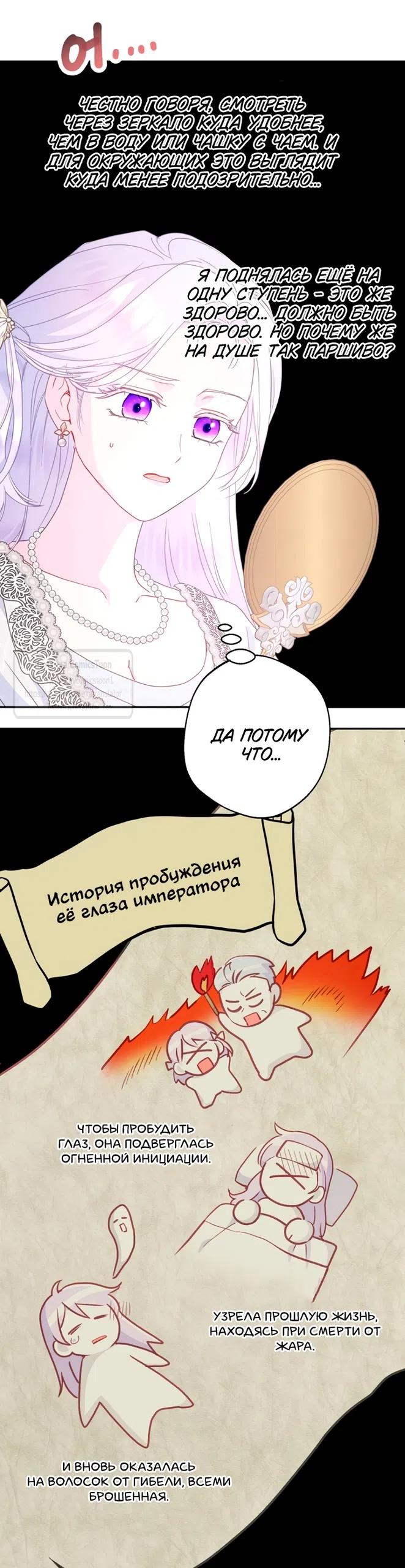 Страница 9 главы 124 манги У меня появился муж, и теперь мне нужно зарабатывать деньги / Forget My Husband, I'll Go Make Money