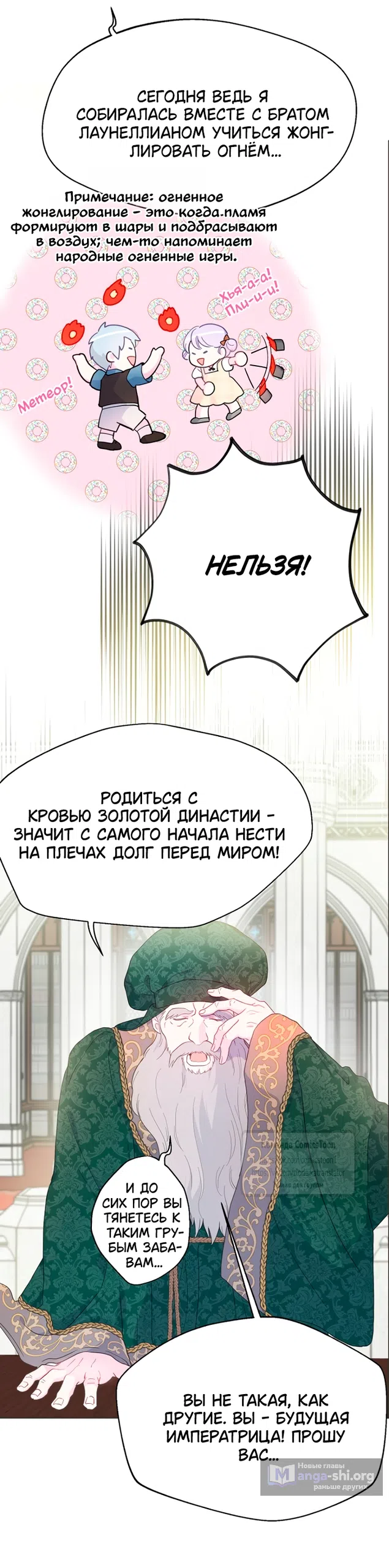 Страница 9 главы 122 манги У меня появился муж, и теперь мне нужно зарабатывать деньги / Forget My Husband, I'll Go Make Money