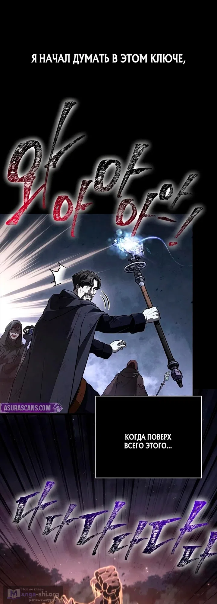 Страница 9 главы 149 манги Выживая в игре за варвара / Surviving the Game as a Barbarian