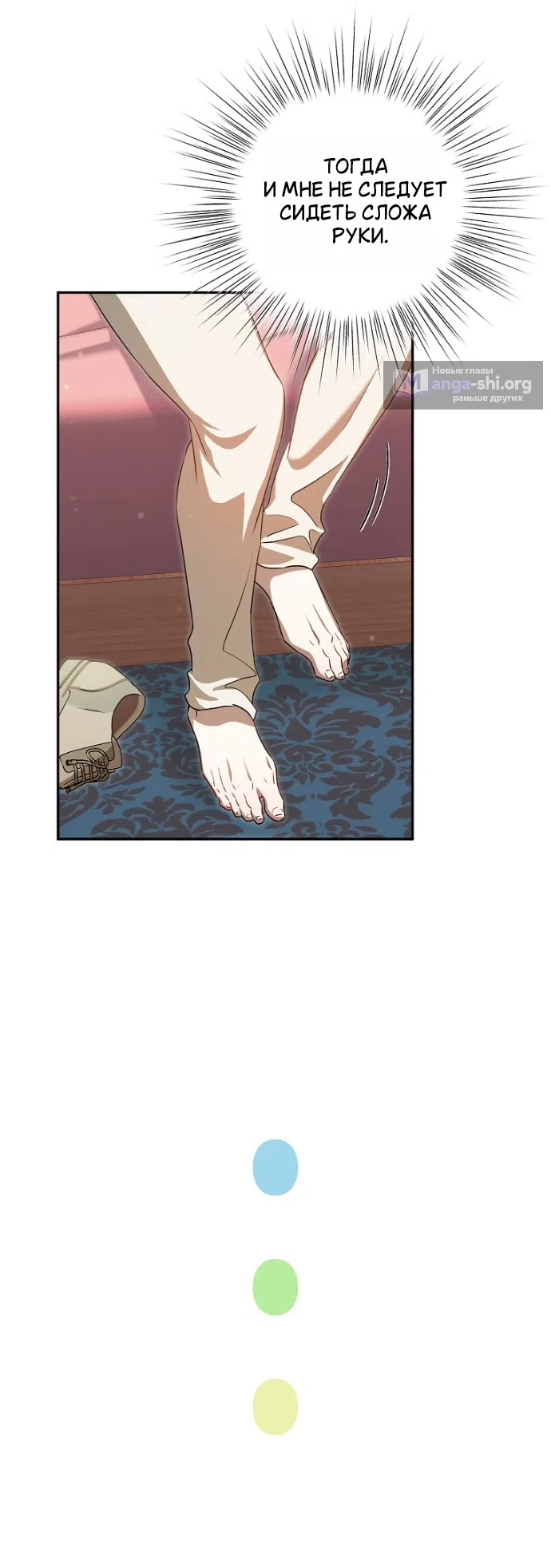 Страница 9 главы 17 манги Мирная жизнь горничной, скрывающей свою силу и наслаждающейся ею / The Peaceful Life of a Maid Who Hides Her Power and Enjoys It