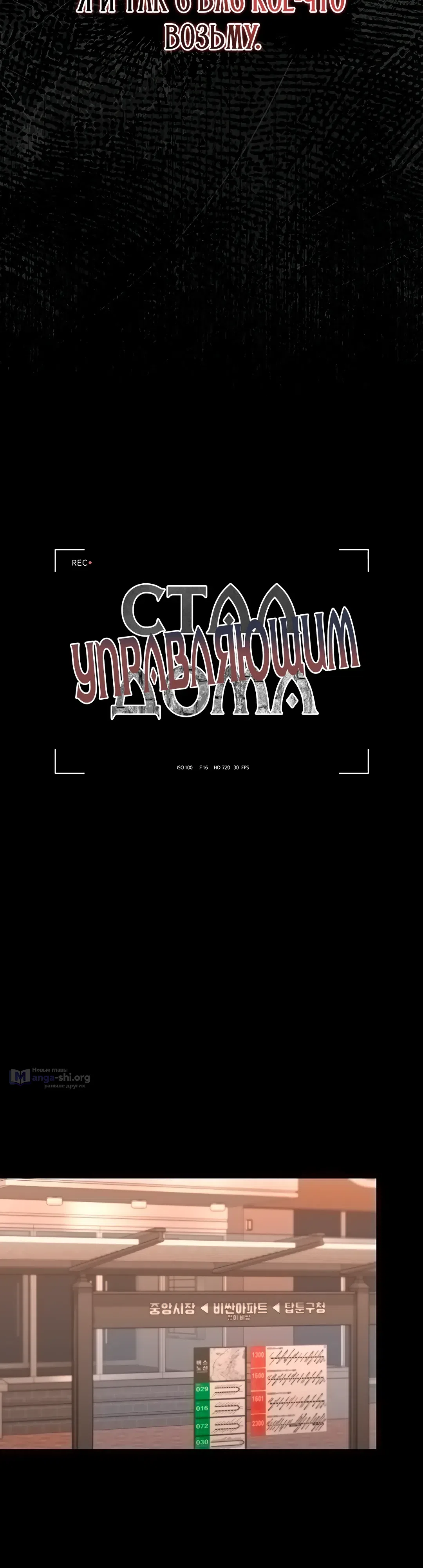 Страница 9 главы 41 манги Стал управляющим дома