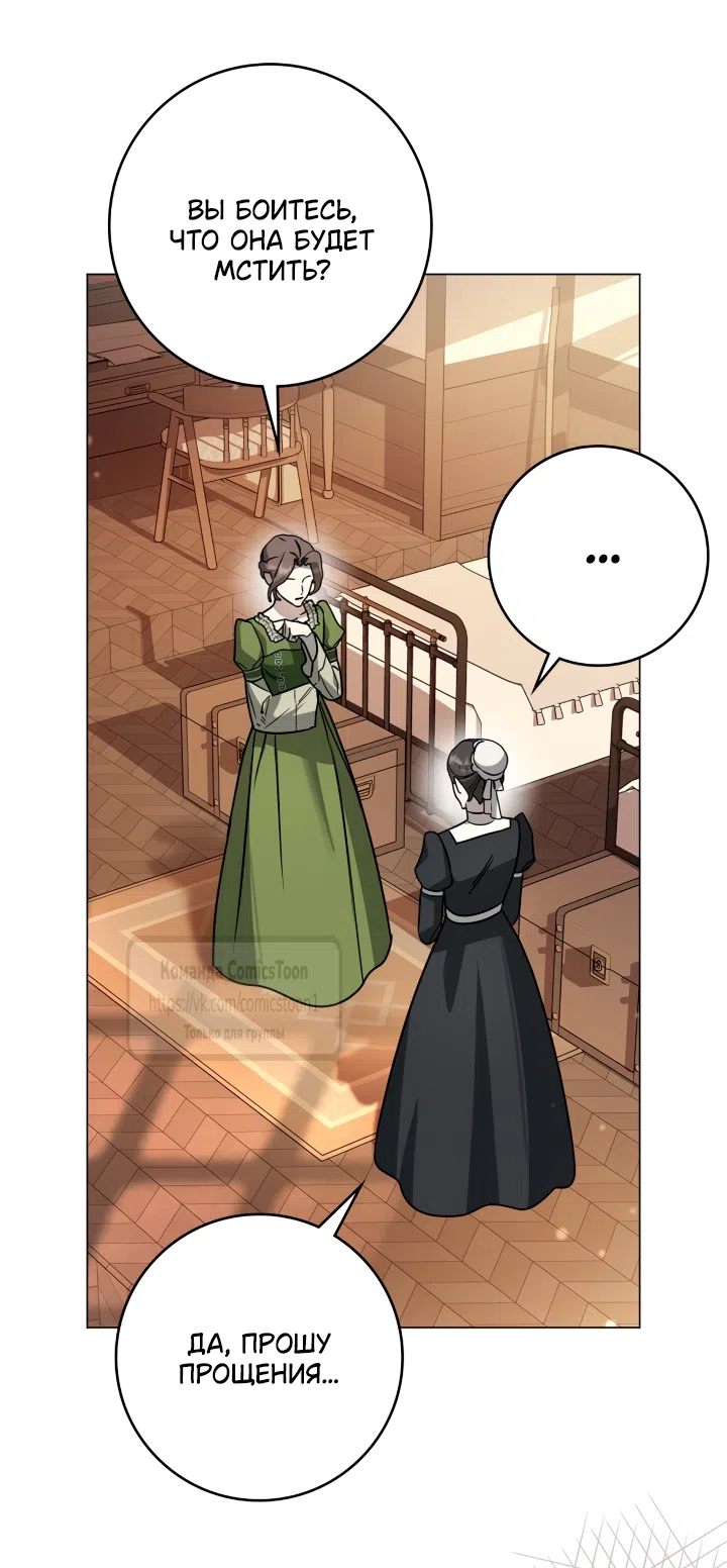 Страница 9 главы 11 манги Бывшая убийца стала королевской няней / Once an Assassin, Now a Royal Nanny