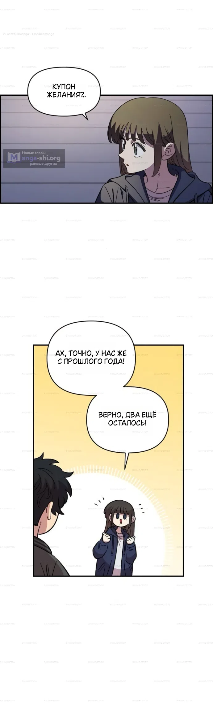 Страница 9 главы 68 манги Комплекс друга детства / Childhood Friend Complex