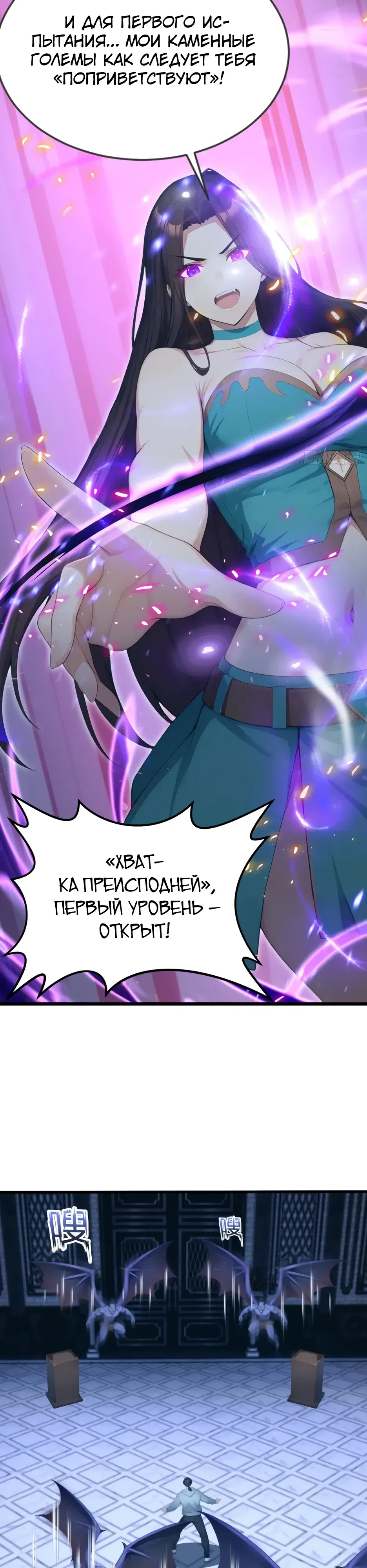 Страница 9 главы 97 манги Я приручаю зверо-девушек!