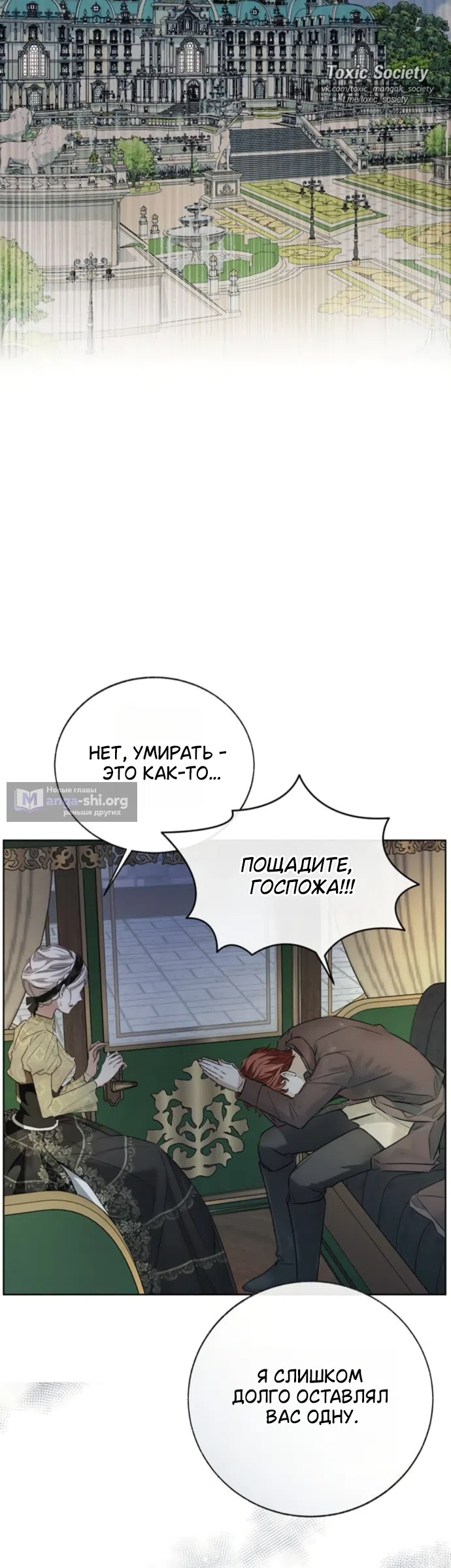 Страница 9 главы 11 манги Смерть не может спать / Death Cannot Sleep