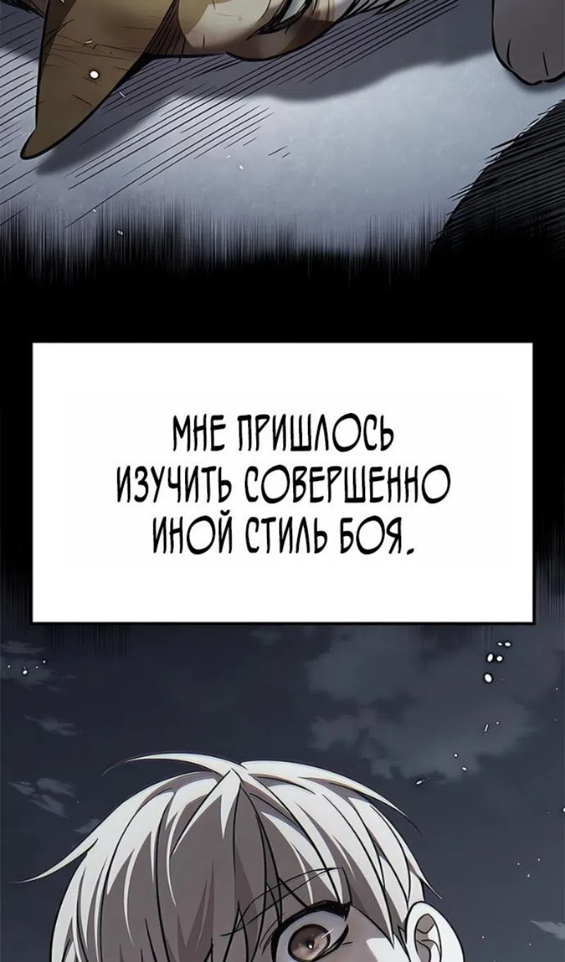 Страница 9 главы 385 манги Элисед / Eleceed