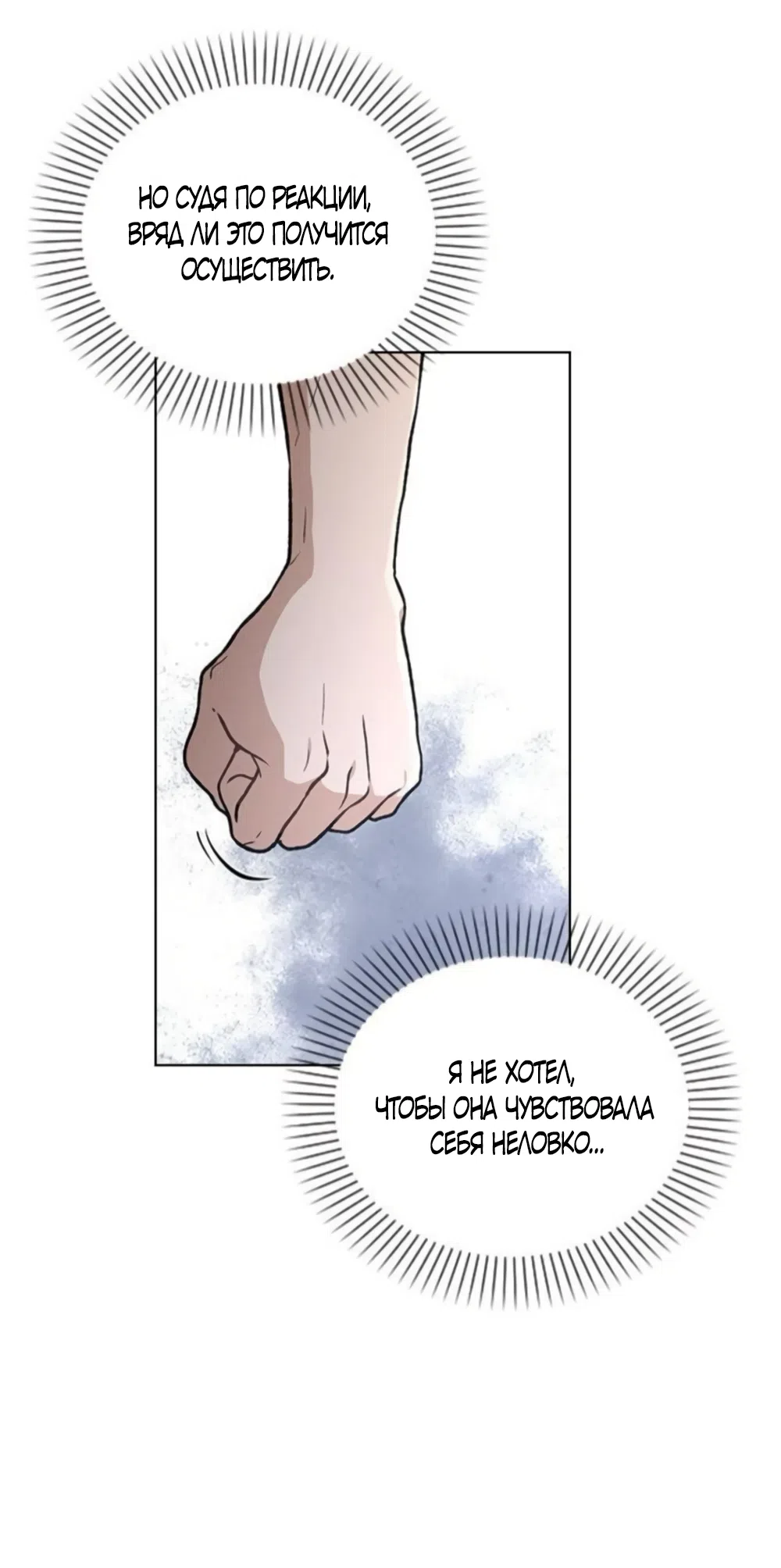 Страница 9 главы 60 манги Отзыв на любовь / Love Review