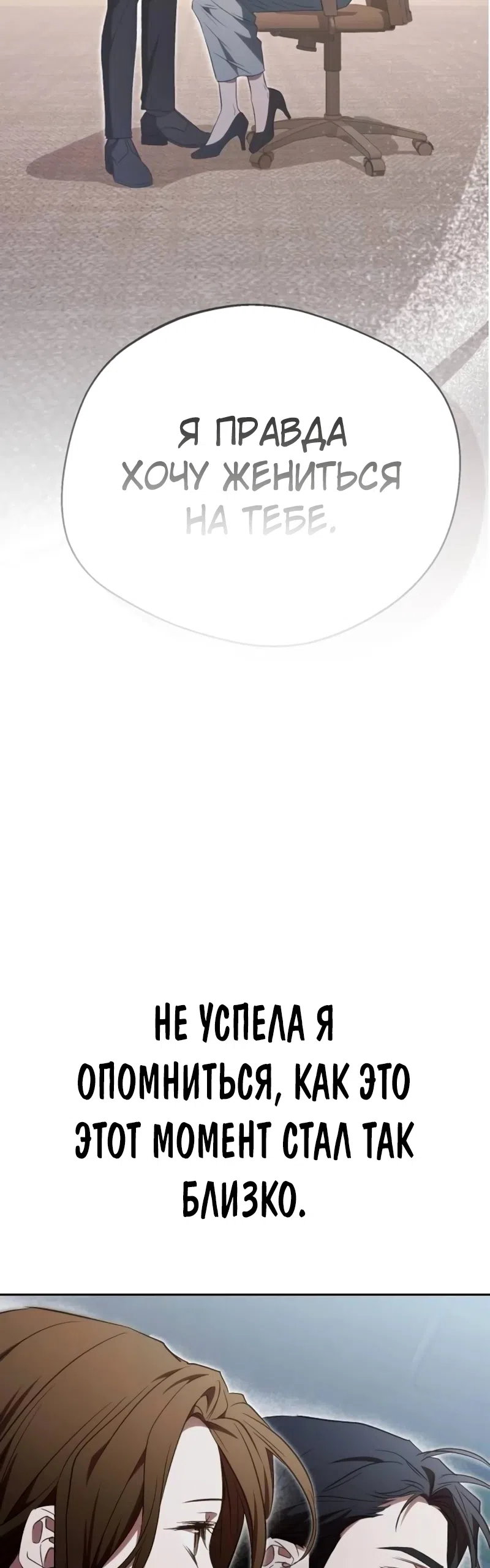 Страница 9 главы 15 манги Господин исполнительный директор, одной ночи недостаточно