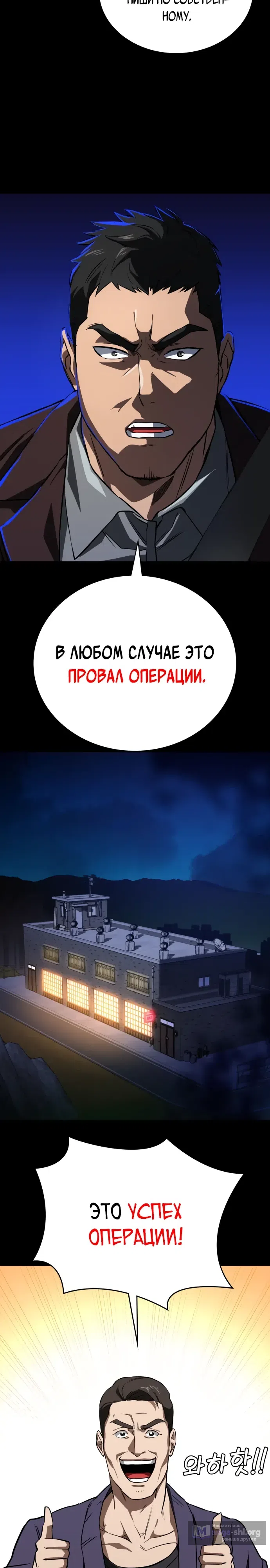 Страница 9 главы 11 манги Младший сотрудник Национальной разведывательной службы