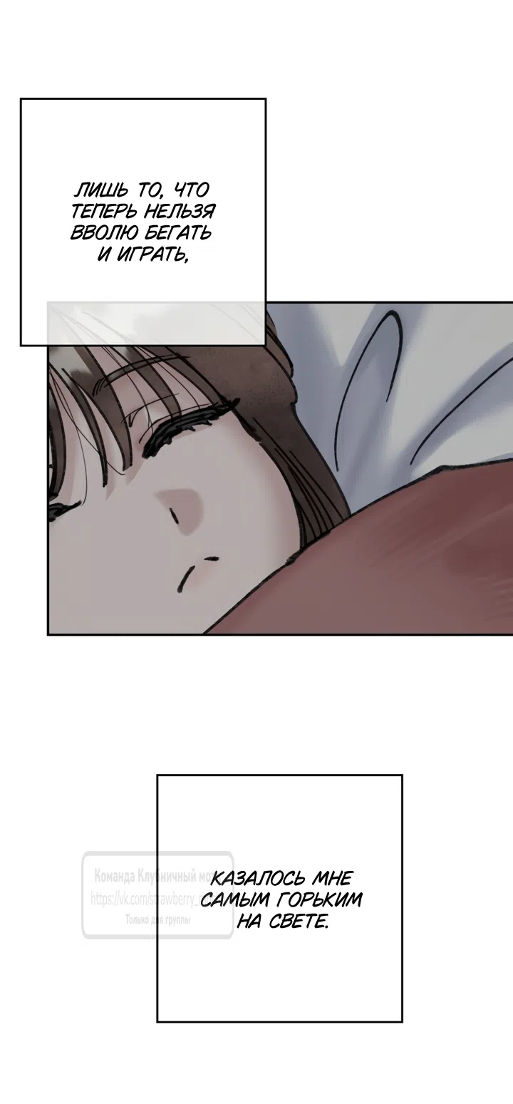 Страница 9 главы 20.2 манги Искушение горничной / The Maid’s Temptation