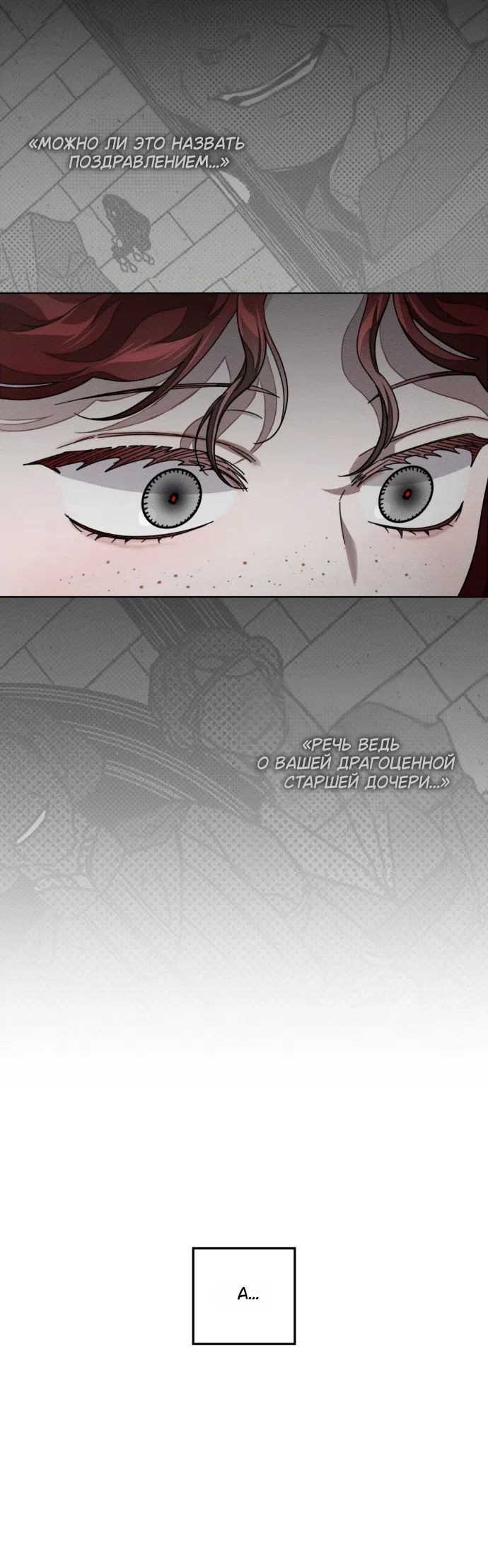 Страница 9 главы 144 манги Под дубом / Under the Oak Tree