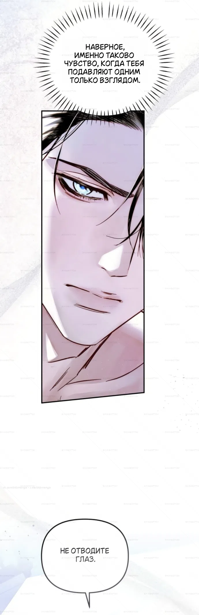 Страница 9 главы 7 манги От герцога мне нужен только ребёнок / I Only Need the Duke's Child