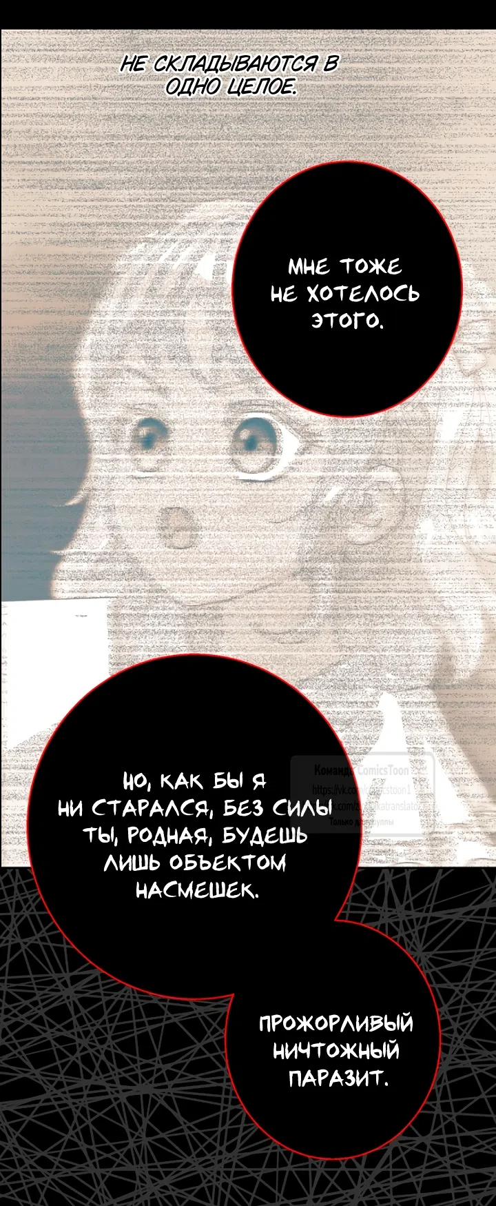 Страница 9 главы 123 манги У меня появился муж, и теперь мне нужно зарабатывать деньги / Forget My Husband, I'll Go Make Money