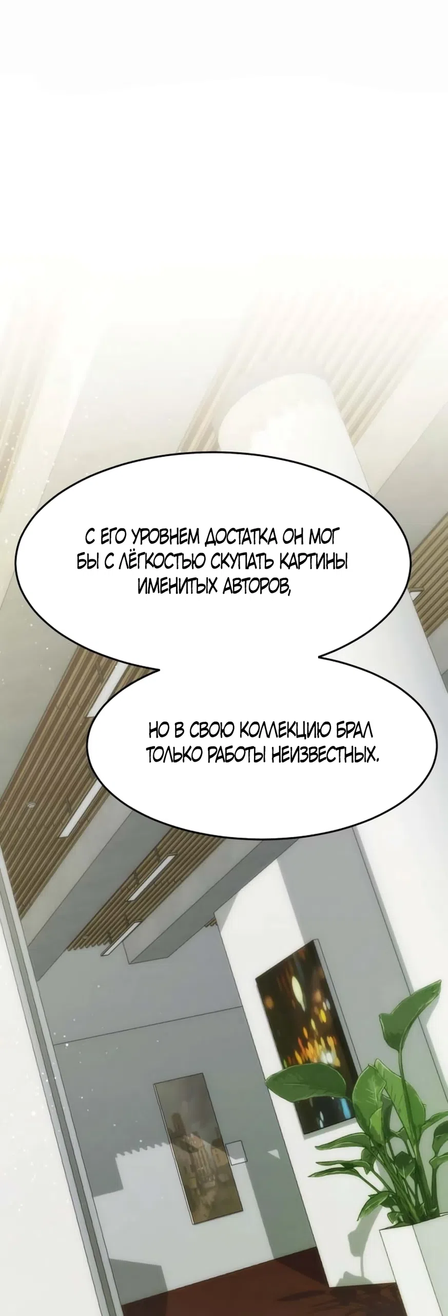 Страница 9 главы 6 манги Путь к тебе / My Way To You